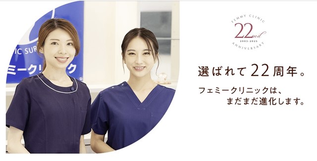 フェミークリニックの脂肪吸引
