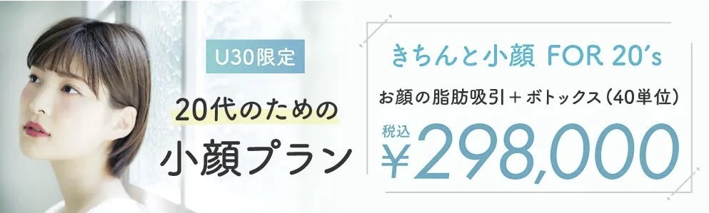 水の森美容外科