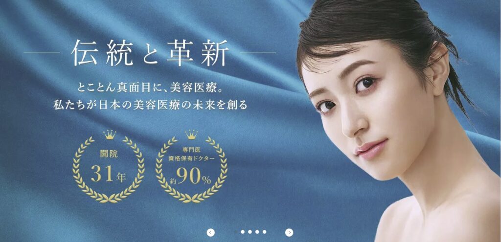 聖心美容クリニック